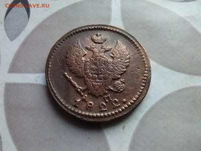 2 копейки 1822 КМ АМ до 20.09.2024 - 1822 (14)