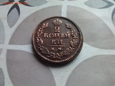 2 копейки 1821 КМ АД ло 20.09.2024 - 1821 (11)