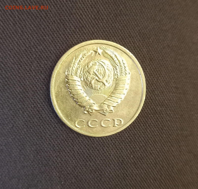 20 копеек 1991 года без обозначения двора. - 5