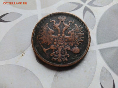 5 копеек 1860 ем до 20.09.2024 - 1860 (14)