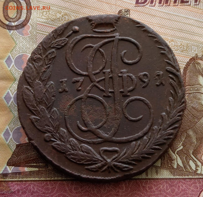 5 копеек 1791 года ем. До 20.09.24. - IMG_20240917_084646_edit_600546870269256