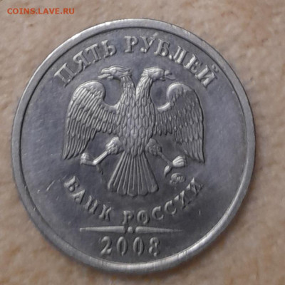 5 рублей 2008г. ММД шт. 1.3 до 23.09.24 22-00 - 20240917_204724