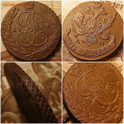 5 копеек 1794 АМ с 200руб . До 23.09.24 в22.00 - ролщло