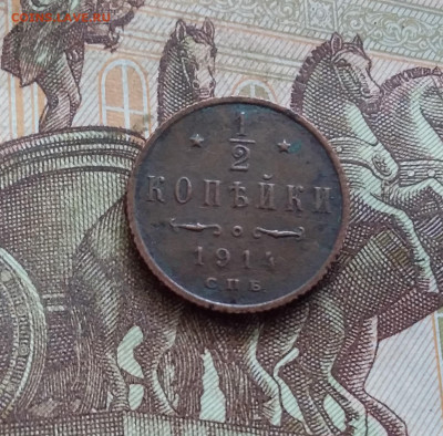 2копейки 1914. До 21.09.24 в 22.00 - 20240917_230702