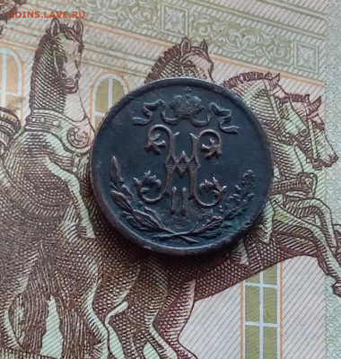 2 копейки 1899. До 21.09.24 в 22.00 - 20240917_231033