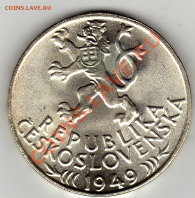 Ag ЧСР 100 крон 1949 Горняки Йиглавы до 30.01-22ч (1564) - img514