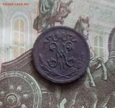 2 копейки 1909. До 21.09.24 в 22.00 - 20240917_231552