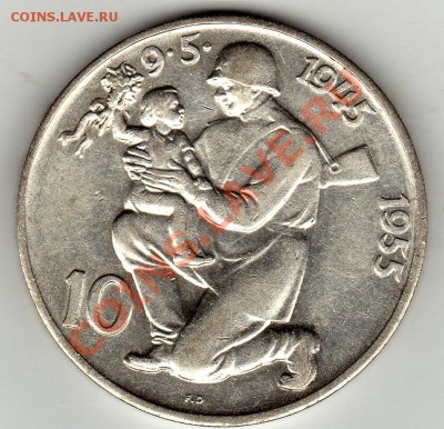 Ag ЧСР 10 крон 1955 Солдат и ребёнок до 30.01-22ч (1568) - img517