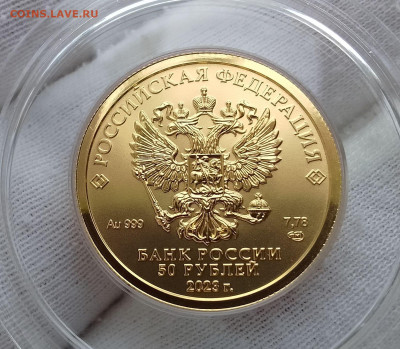 50 Рублей 2023 спмд UNC. До 18.09.24 - IMG_20240918_073049~2