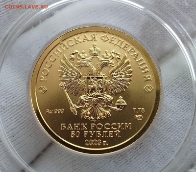 50 Рублей 2023 спмд UNC. До 18.09.24 - IMG_20240918_073035~2