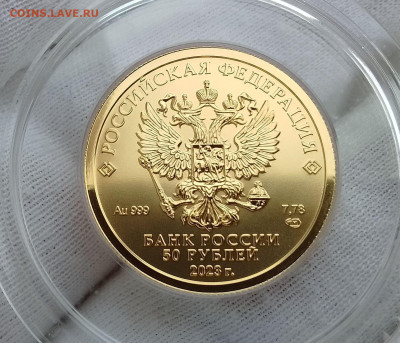 50 Рублей 2023 спмд UNC. До 18.09.24 - IMG_20240918_073023~2