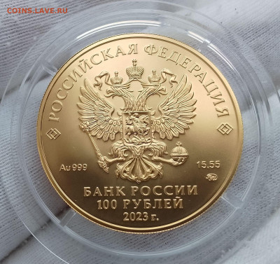 100 Рублей 2023г ММД UNC. До 18.09.24 - IMG_20240918_073222~2