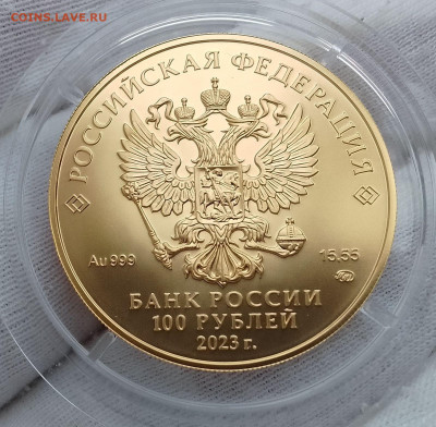 100 Рублей 2023г ММД UNC. До 18.09.24 - IMG_20240918_073216~2