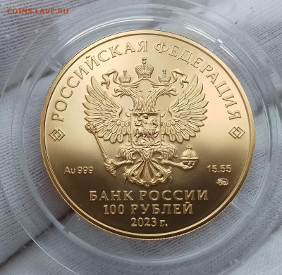 100 Рублей 2023г ММД UNC. До 18.09.24 - IMG_20240918_073209~2
