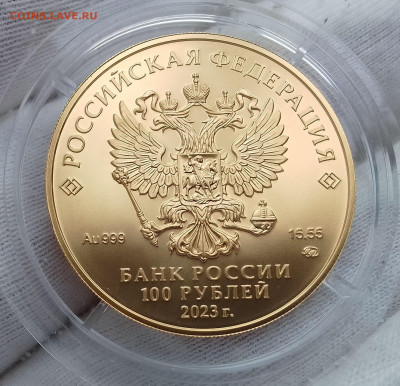 100 Рублей 2023г ММД UNC. До 18.09.24 - IMG_20240918_073200~2