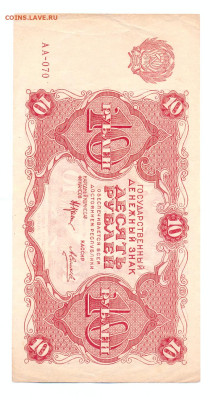 10 рублей 1922 - сканирование0002