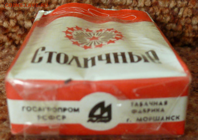 сигареты "Столичные" - P1820712.JPG