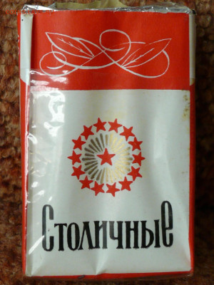 сигареты "Столичные" - P1820711.JPG