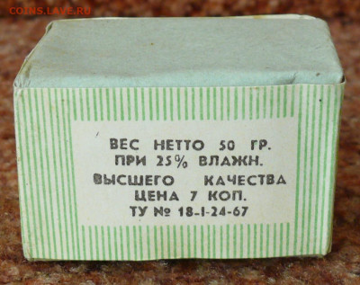 "Мятная Махорка нюхательная" 2 пачки - P1820723.JPG