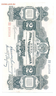 2 червонца 1928 - сканирование0005