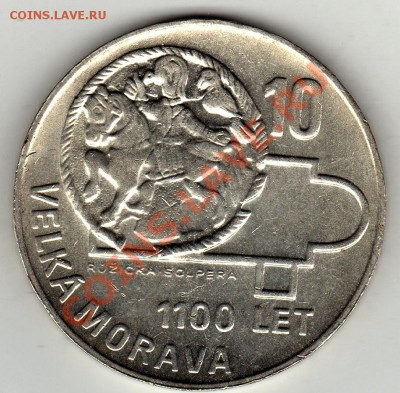 Ag ЧССР 10 крон 1966 Великая Моравия до 30.01-22ч (1577) - img523