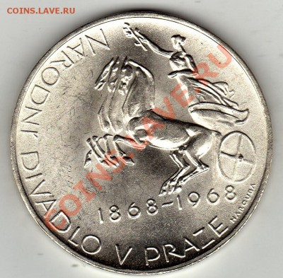 Ag ЧССР 10 крон 1968 Национальный театр до 30.01-22ч (1578) - img524
