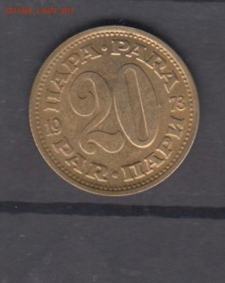 СФРЮ 1973 20 пара ( в блеске) до 23 09 - 83