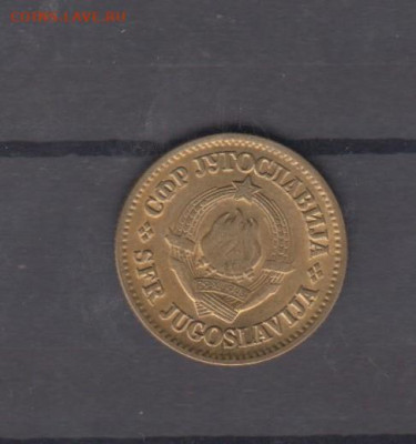 СФРЮ 1973 20 пара ( в блеске) до 23 09 - 83а