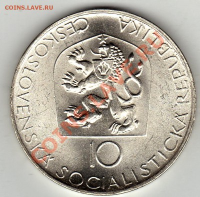 Ag ЧССР 10 крон 1968 Национальный театр до 30.01-22ч (1578) - img525