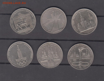 СССР 1р комплект олимпиада Москва 80 до 23 09 - 14