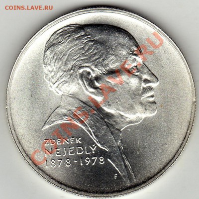 Ag ЧССР 50 крон 1978 Зденек Неедлы до 30.01-22ч (1593) - img530