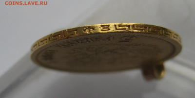 5 рублей 1899 ФЗ с подвеской - IMG_7320.JPG