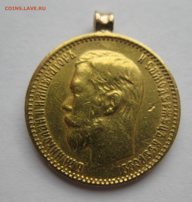 5 рублей 1899 ФЗ с подвеской - IMG_7316.JPG