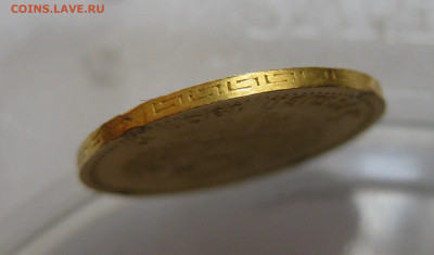 5 рублей 1901 ФЗ с царапинами - m8.JPG