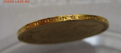 5 рублей 1901 ФЗ с царапинами - m5.JPG