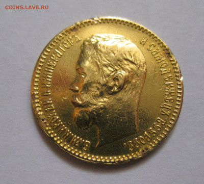 5 рублей 1901 ФЗ с царапинами - m3.JPG