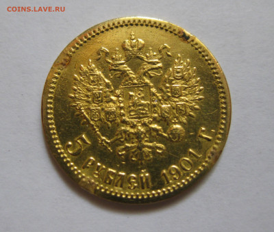 5 рублей 1901 ФЗ с царапинами - m2.JPG