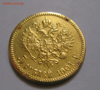 5 рублей 1901 ФЗ с царапинами - m1.JPG