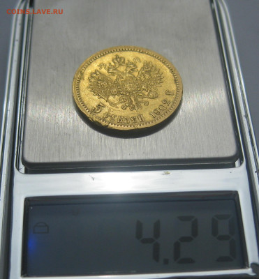 5 рублей 1902 АР с царапинами - IMG_7799.JPG