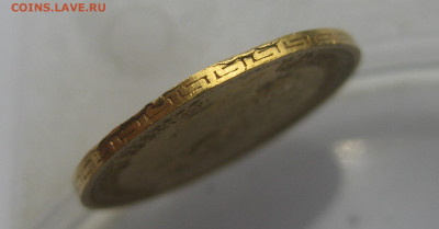 5 рублей 1902 АР с царапинами - IMG_7797.JPG