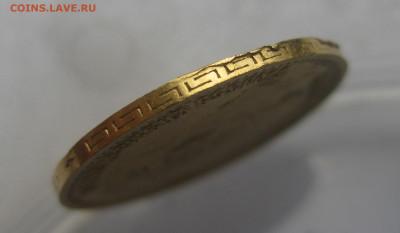 5 рублей 1902 АР с царапинами - IMG_7796.JPG