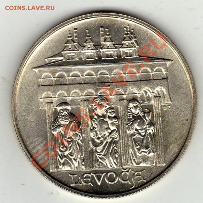 Ag ЧССР 50 крон 1986 Левоча до 30.01-22ч (1597) - img534