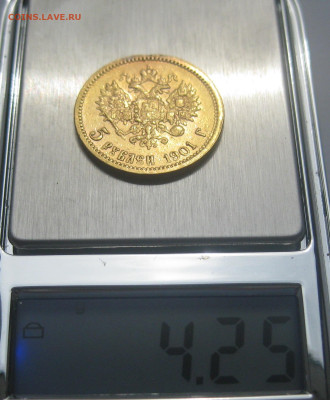 5 рублей 1901 ФЗ с царапинами №2 - IMG_7817.JPG