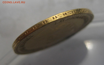 5 рублей 1901 ФЗ с царапинами №2 - IMG_7814.JPG