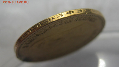 5 рублей 1901 ФЗ с царапинами №2 - IMG_7811.JPG