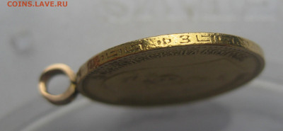 5 рублей 1900 ФЗ с подвеской - IMG_7839.JPG