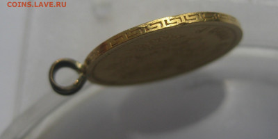 5 рублей 1898 АГ с подвеской - IMG_7886.JPG