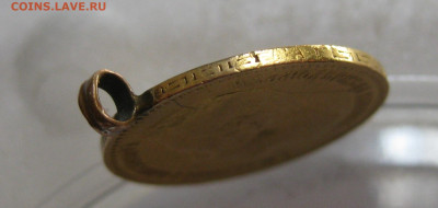 5 рублей 1897 АГ с подвеской - IMG_8064.JPG