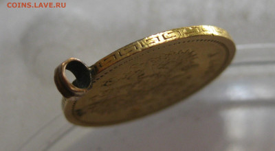 5 рублей 1897 АГ с подвеской - IMG_8062.JPG