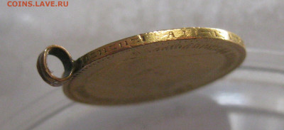 5 рублей 1897 АГ с подвеской - IMG_8057.JPG